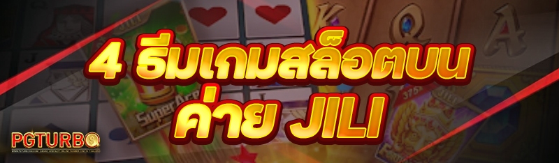 วิธีเล่น Sexy Baccarat แบบพื้นฐาน