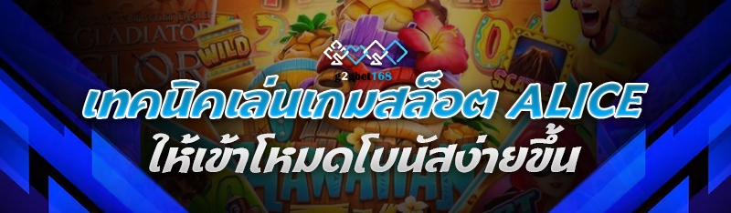 แนะนำ 4 เกมสล็อตฮิต ที่ควรทดลองเล่นก่อนเข้าเล่นจริง